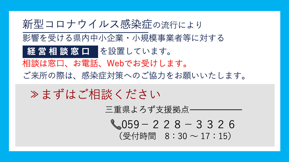 三重 県 感染 者